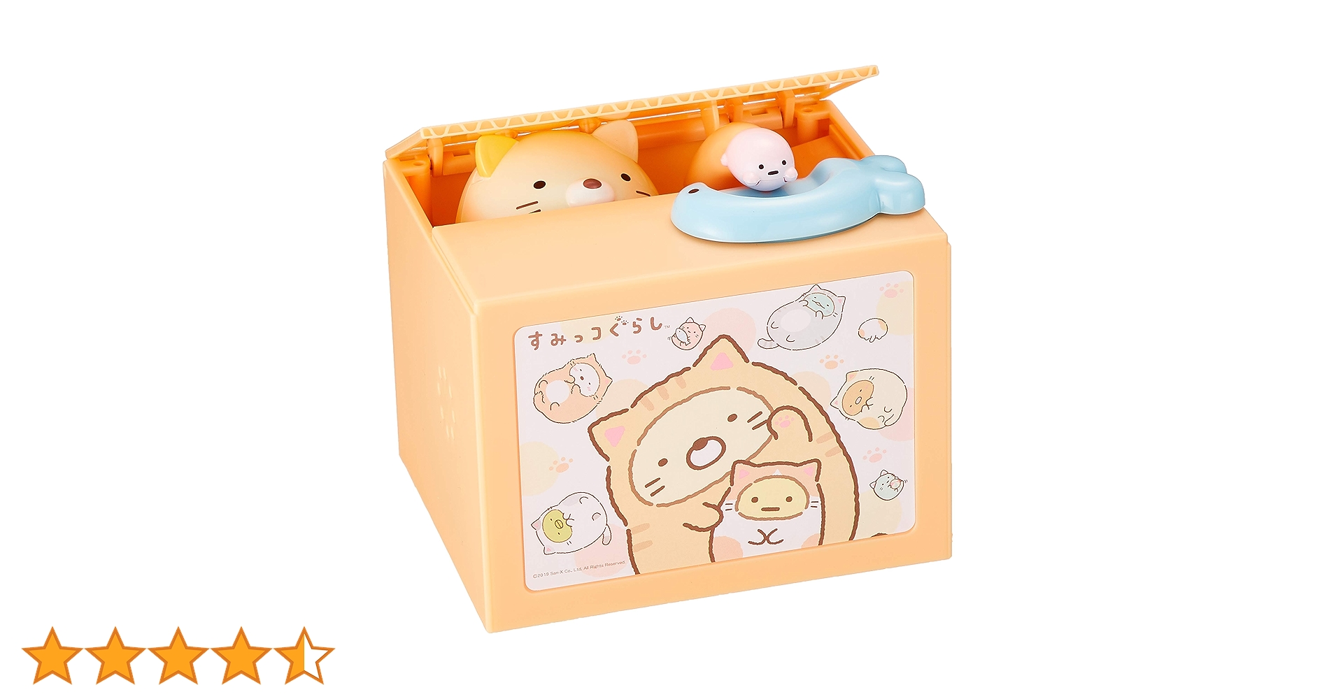 Amazon | シャイン(Shine) すみっコぐらしバンク ねこ 6歳以上